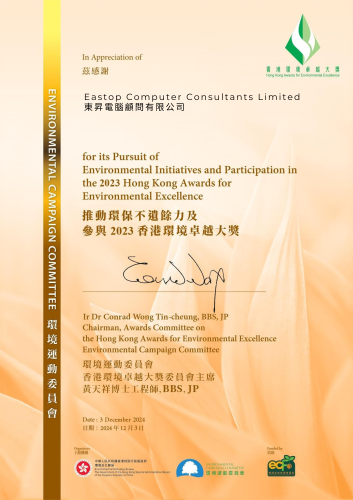2023HKAEE_Certificate of Participation_202300359.pdf