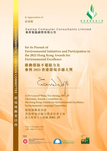 2023HKAEE_Certificate-of-Participation_202300359.pdf 2023HKAEE_Certificate-of-Participation_202300359.pdf